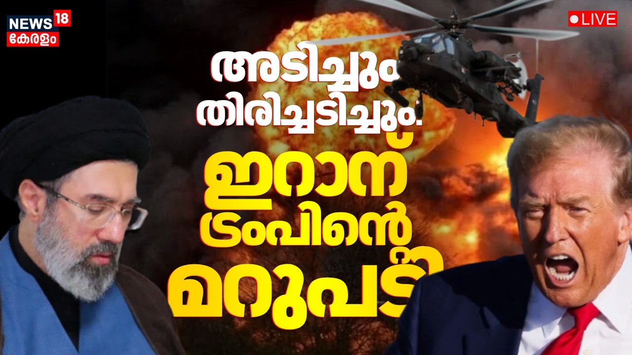 WAR BREAKING LIVE | US Attack in Iran | Israel Iran US War | Donald Trump Vs Mojtaba Khamenei | N18G