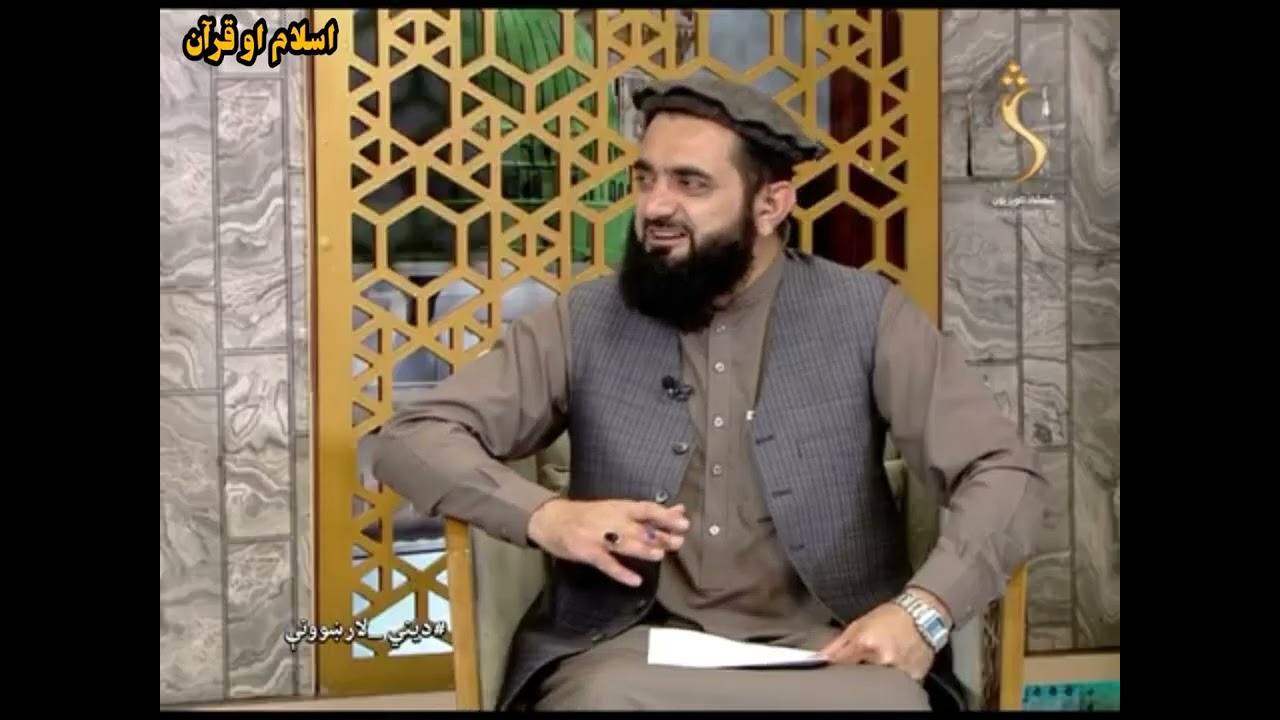 پوښتنې او ځوابونه مولوى صاحب شیخ الحدیث عبدالباری مدنی صاحب
