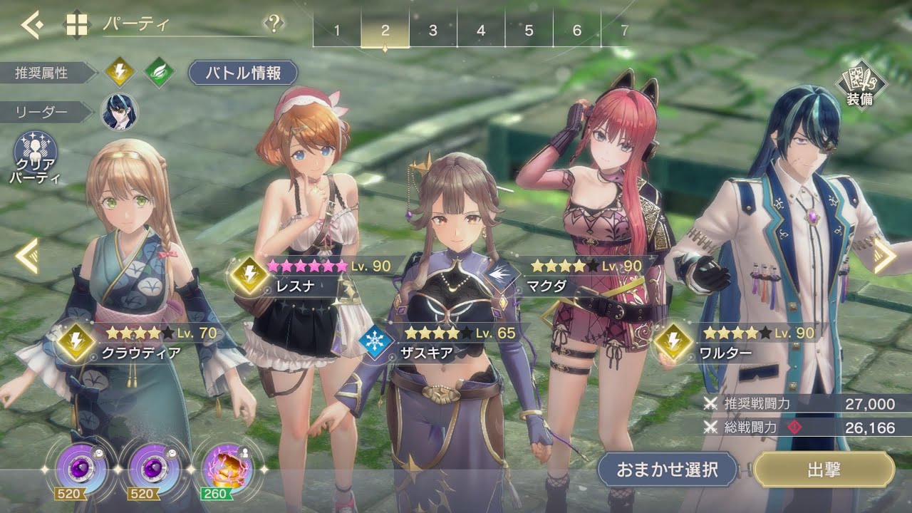 あたしたちの帰る場所SPチャレンジ |雷ワルター|レスレリアーナのアトリエ