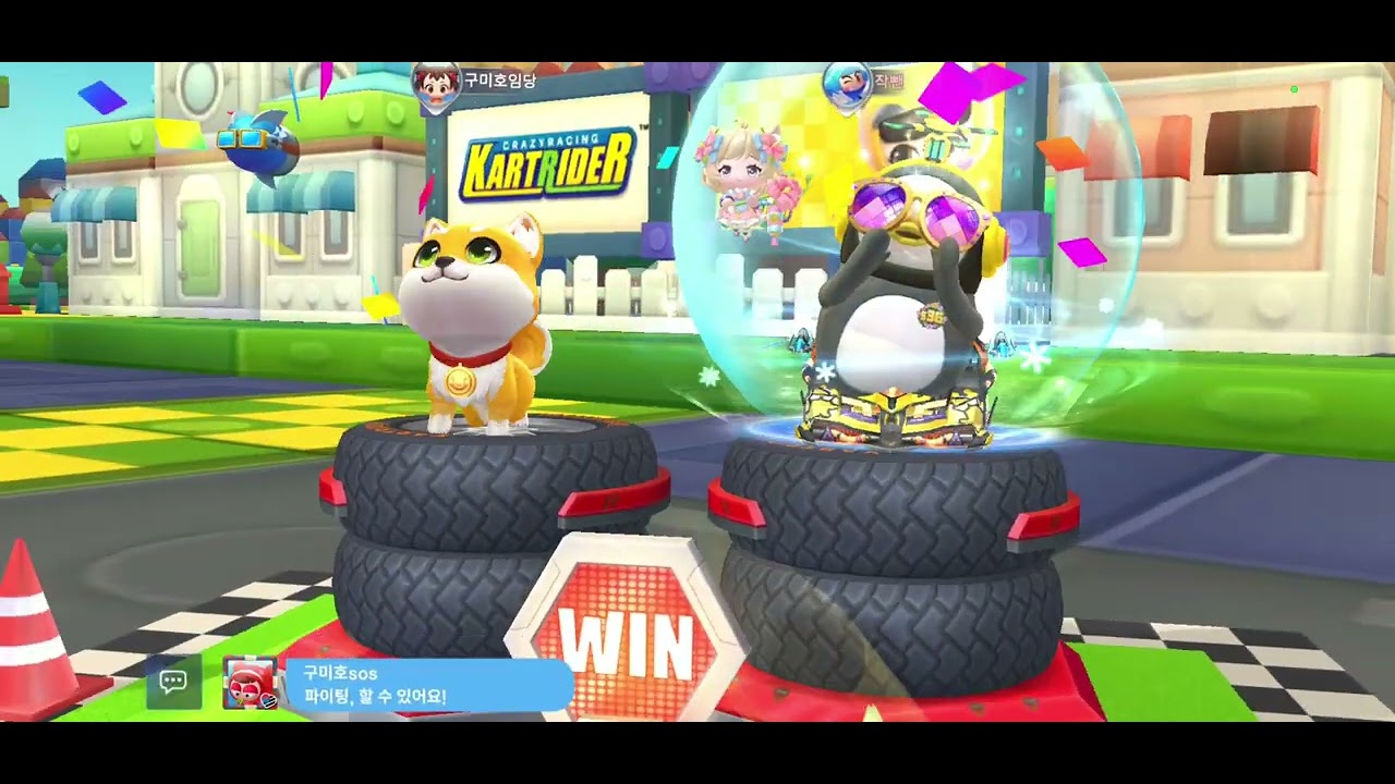 구미호카트라이더 