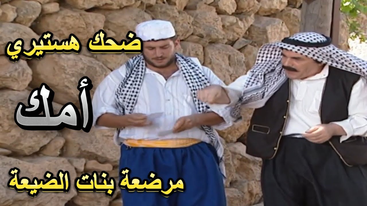 ساعتين من الضحك الهستيري واروع لوحات مرايا الكوميدية للفنان ياسر العظمة ومحمد قنوع