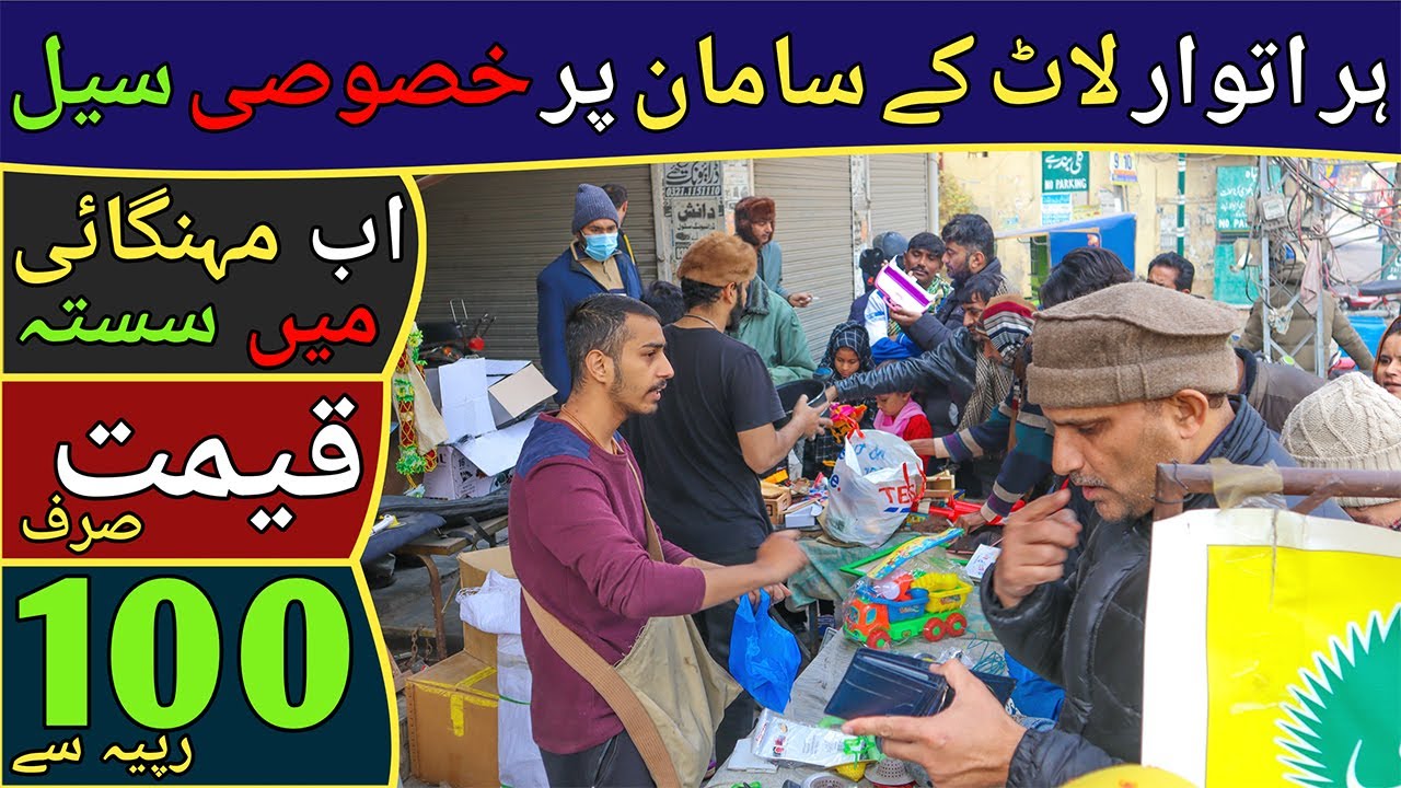 Mehangai me Ijaz Sons Ne Awam ko bara Relief De Dia | Latt K Saman Par Laga Di Sale