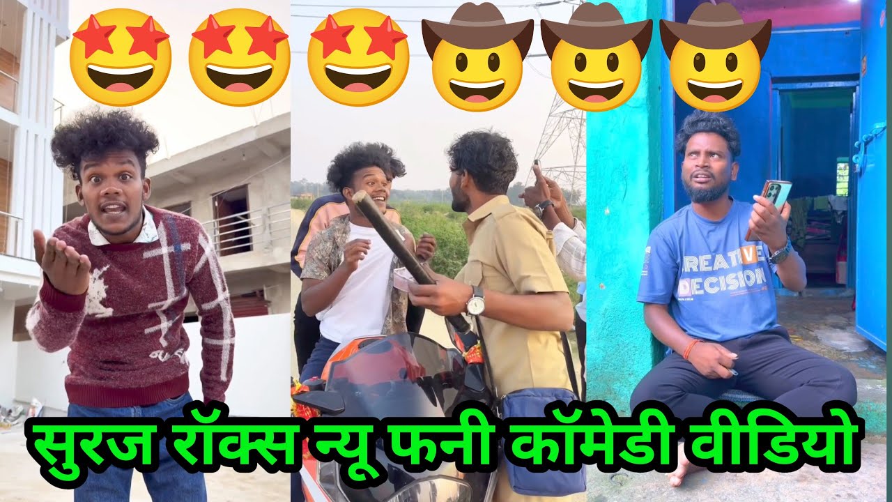 Suraj Rox funny Comedy  🤓😁 || #surajrox #comedy #realfools #trending #funnyvideos #viral 