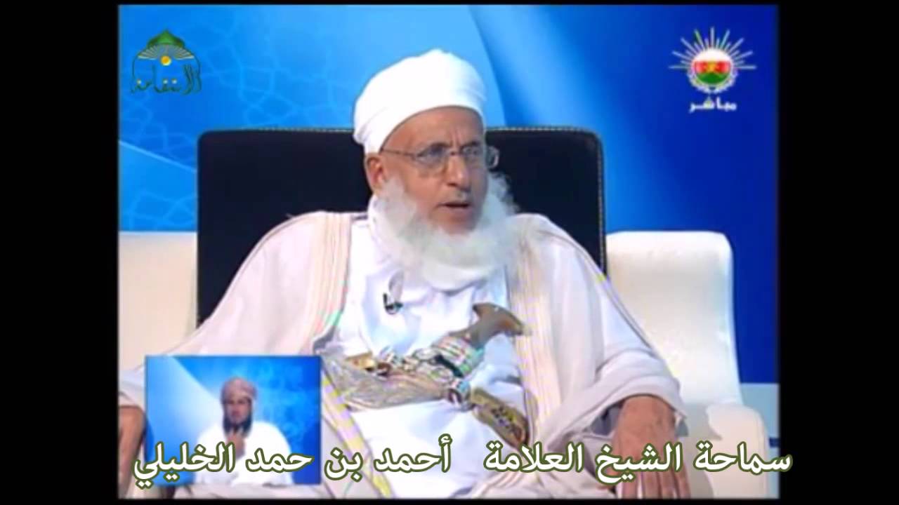 حكم قطع القفل أثناء الذبح سماحة الشيخ العلامة   أحمد بن حمد الخليلي