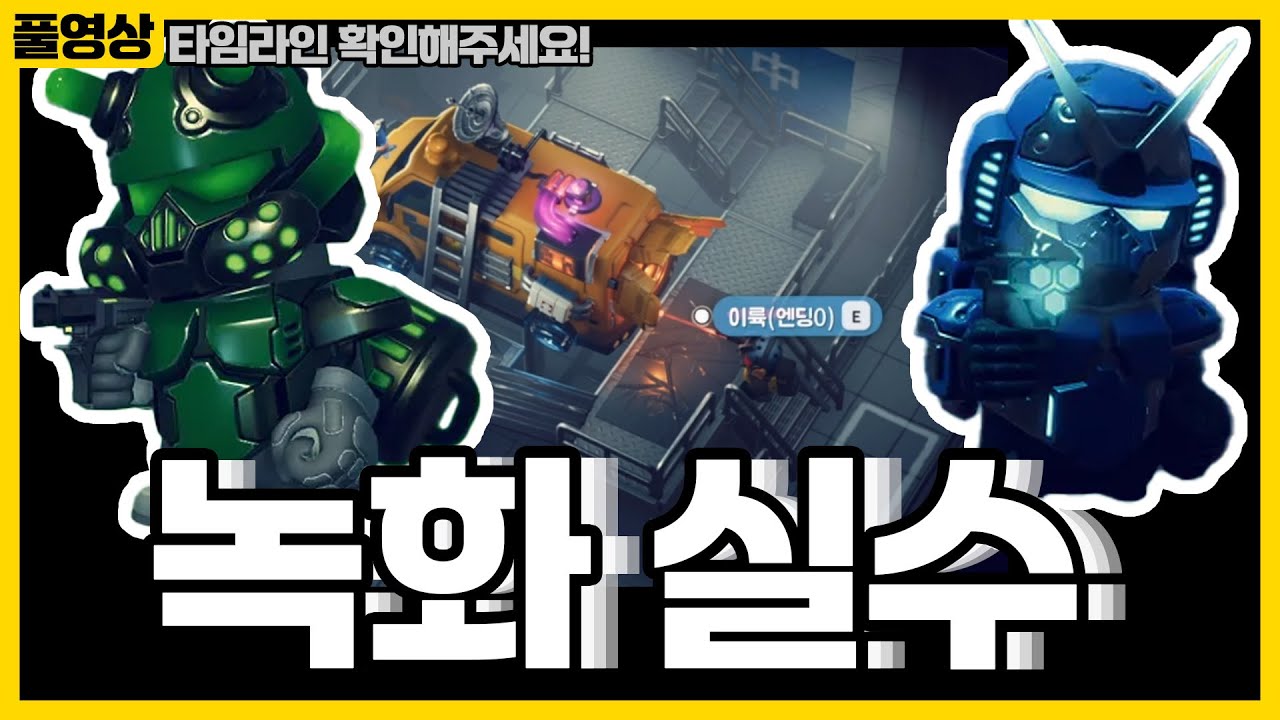 [덕코프 28.5화] [에코주의!] 보스 2마리, 엔딩 0번을 봤는데 녹화 실수를 했다. 나는 ㅄ이다. (풀영상)