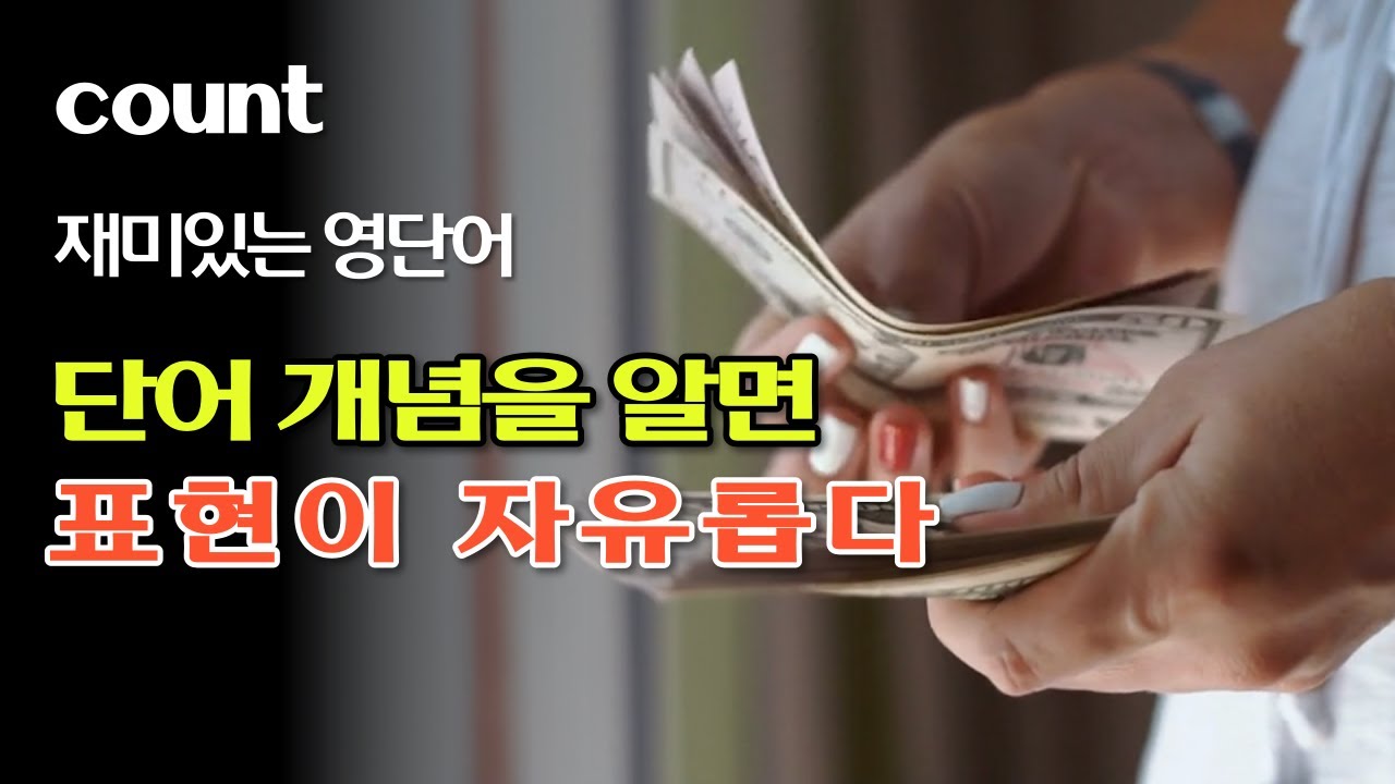 count(1) 단어의 개념을 알면 표현이 자유롭다.