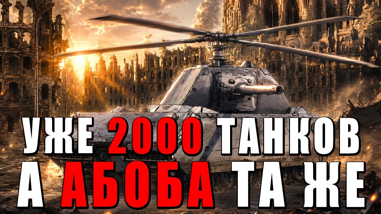 С ДНЁМ РОЖДЕНИЯ АБОБА - 5 ЛЕТ ЛУЧШЕЙ МЕХАНИКЕ ИГРЫ - ДЖОНЫ ГОВОРЯТ, РАЗРАБЫ МОЛЧАТ