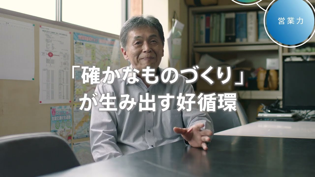 トプコン 第一建設様 ユーザ事例 - ICTで強くなる人と会社 -