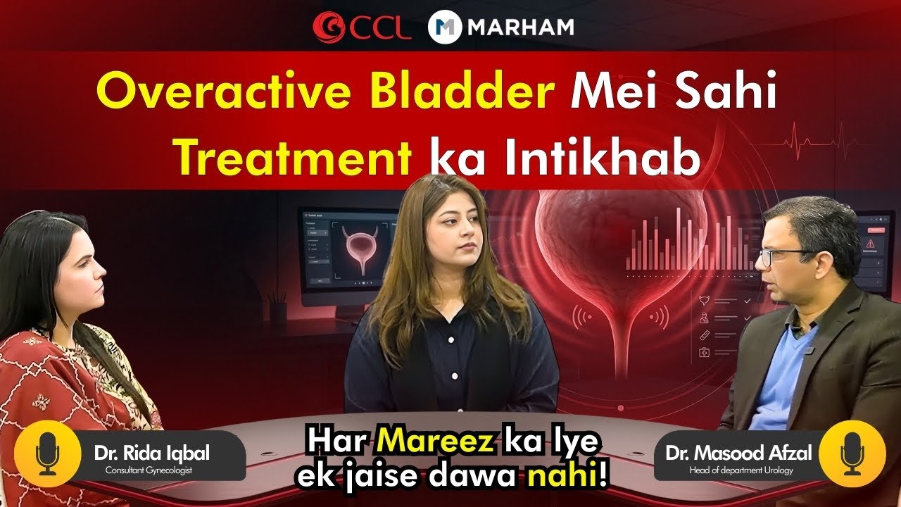 Urine Control Getting Worse? | Har Waqt Bathroom Jana Parta Hai? | Overactive Bladder? 
