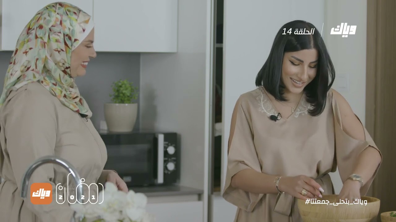 صافي عمري - برنامج ليلى عندي بالبيت - الحلقة 14 | رمضان 2021