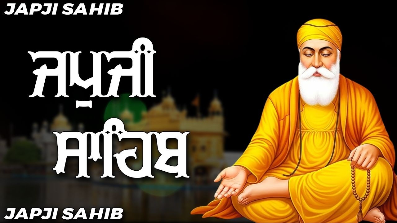 Morning Path Japji Sahib | ਜਪੁਜੀ ਸਾਹਿਬ | Japji Sahib Path | ਜਪੁਜੀ ਸਾਹਿਬ ਪਾਠ | Japji | ਜਪੁਜੀ ਸਾਹਿਬ