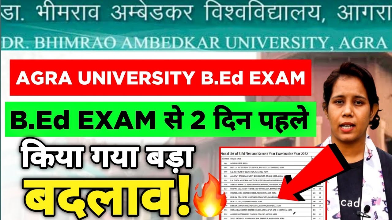 BREAKING🔥Agra University B.Ed Exam 2022 Update! dbrau bed exam 2022 | Catalyst soni