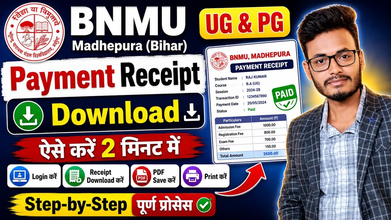 BNMU Madhepura UG & PG Online Payment Receipt Download 2026 || How to Download from Official Website