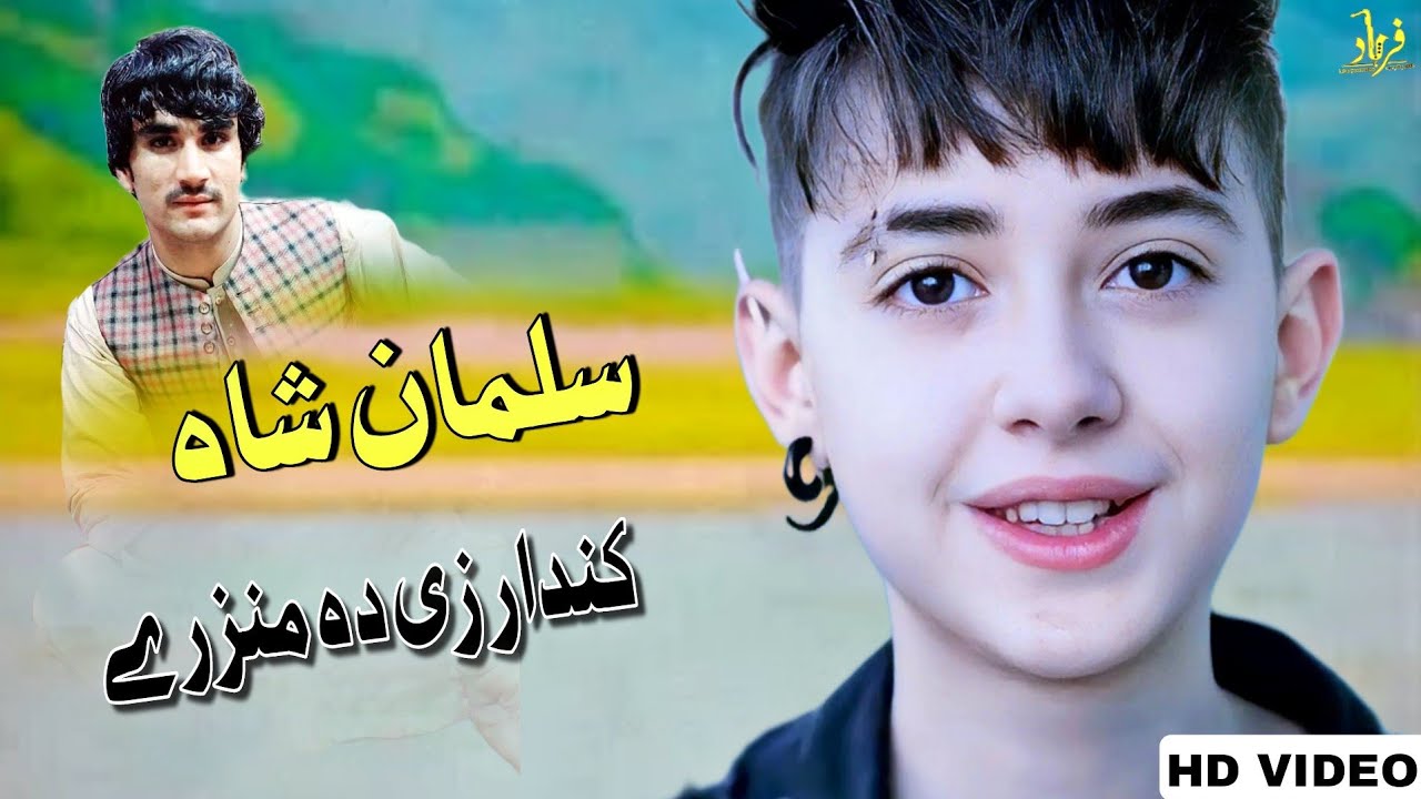 Sulman Shah Showqi  Pashto Songs 2023 | Khandar Zy Da Manzary | سلمان شاہ شوقی نیوی غزل
