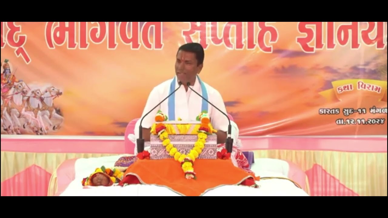 શ્રી મદ્ ભાગવત કથા એ ત્રીવેણી સંગમ છે...
