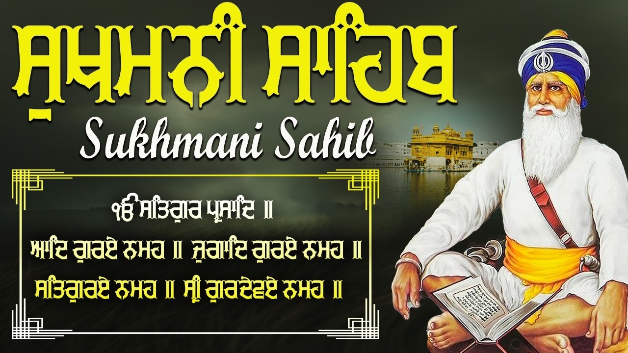 13-03-2026 Sukhmani Sahib Full Path| Sukhmani Sahib Fast Path | Nitnem Sukhmani Sahib #sukhmanisahib