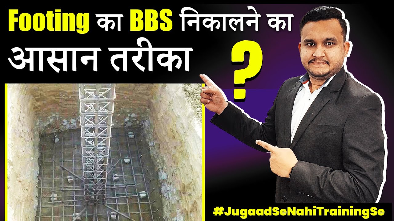 BBS Of Footing | Footing Reinforcement Details | How to Calculate Cutting Length of Footing Steel