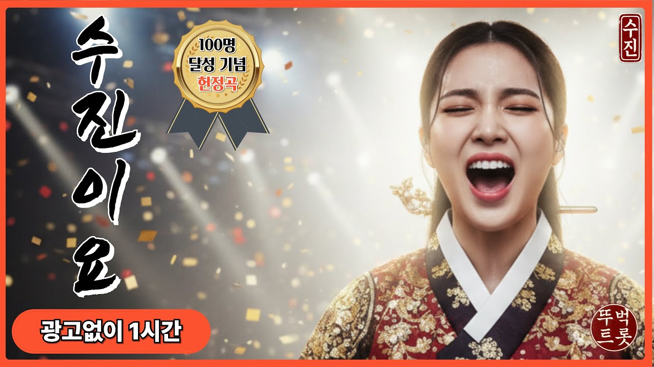 🎵[1시간 연속] 