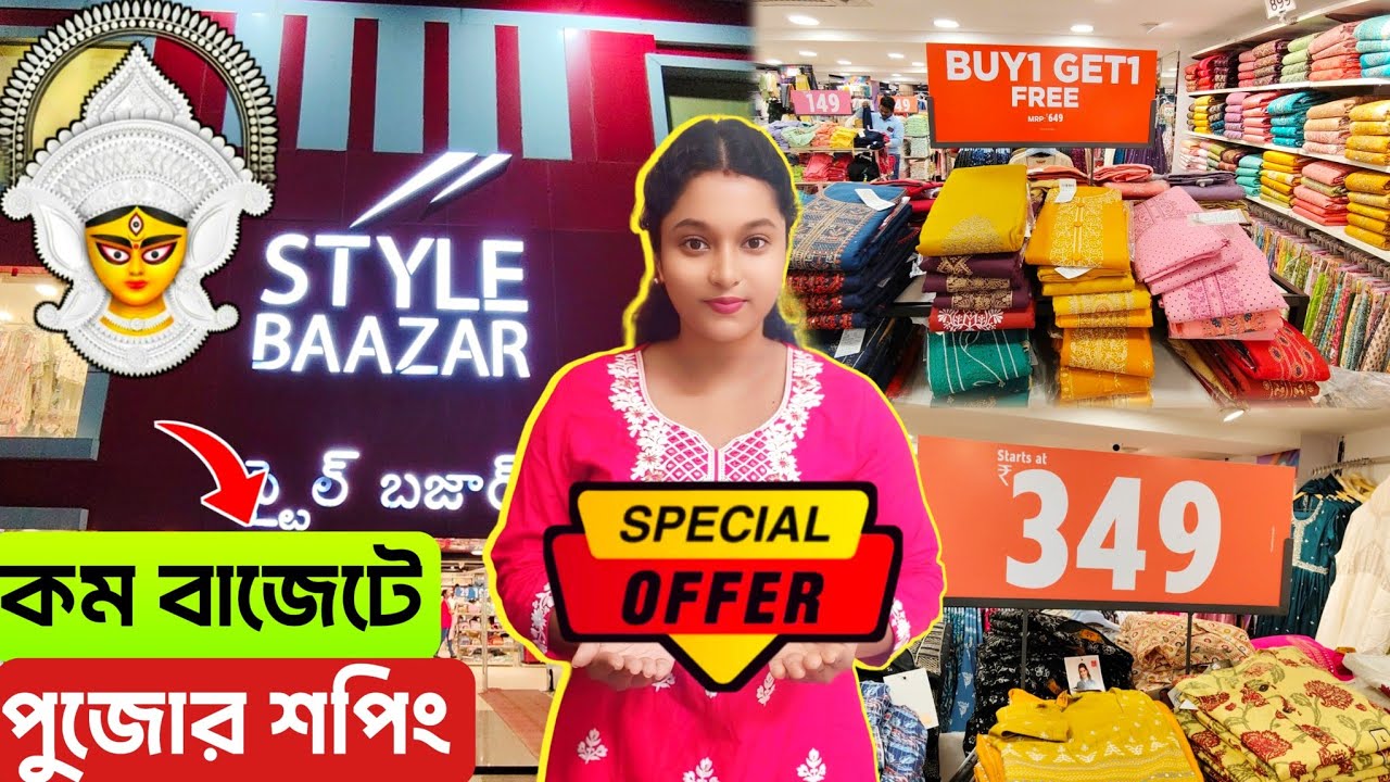 কম বাজেটে ভালো কালেকশন পুজোর শপিং 🛍️ || Style Bazaar Shopping Mall 