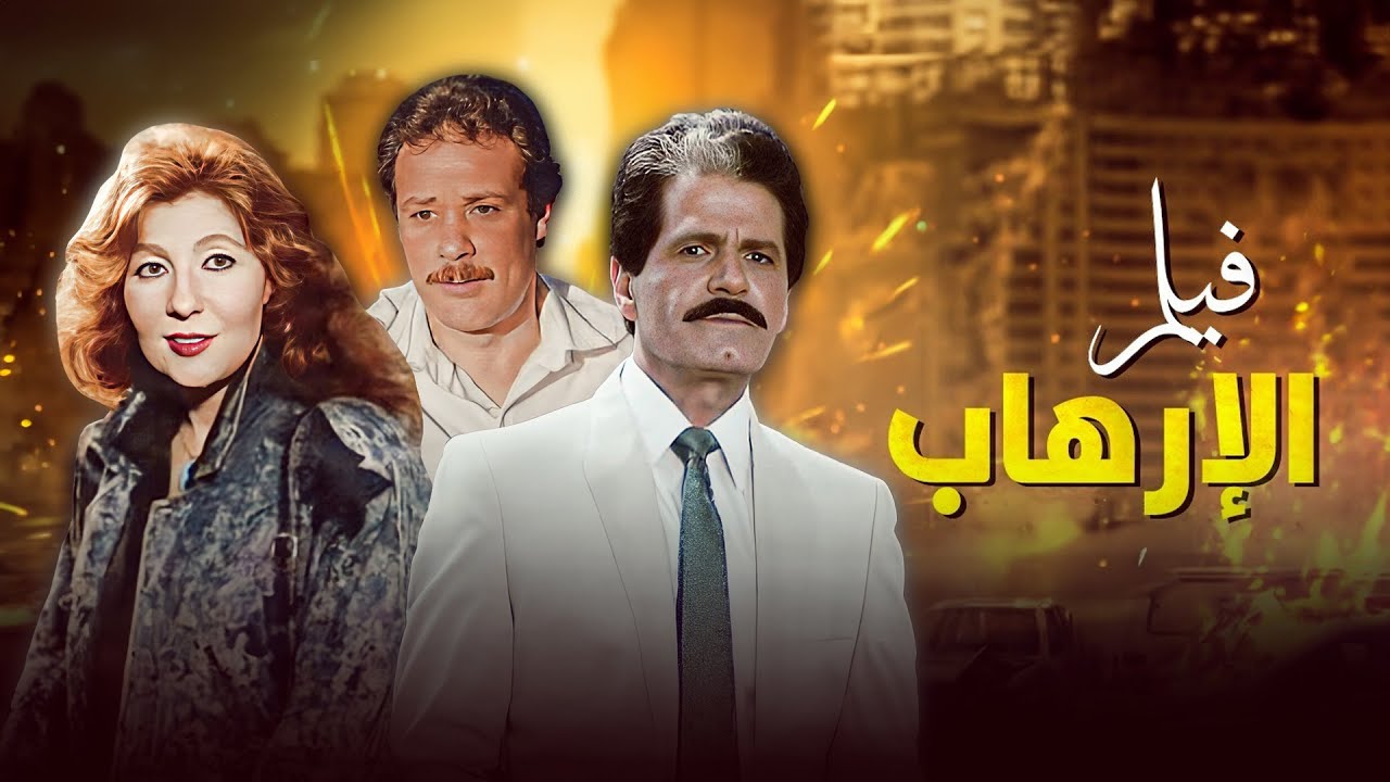 فيلم 