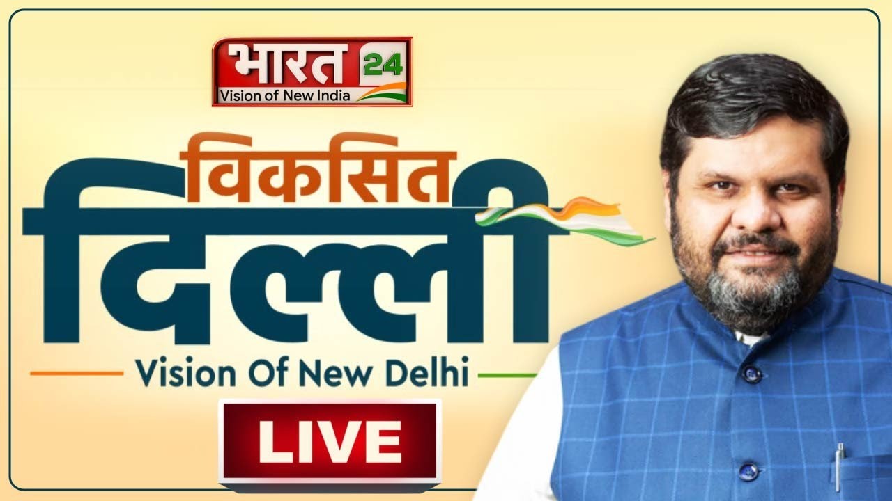 Gourav Vallabh Live | Viksit Delhi | Vision of New Delhi | Bharat 24 Conclave | Live