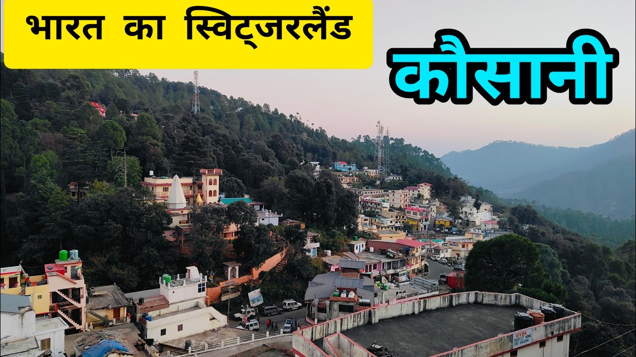 उत्तराखंड का एक सुरम्य वादियों का हिल स्टेशन-कौसानी#uttrakhandculture #kausani #uttrakhand