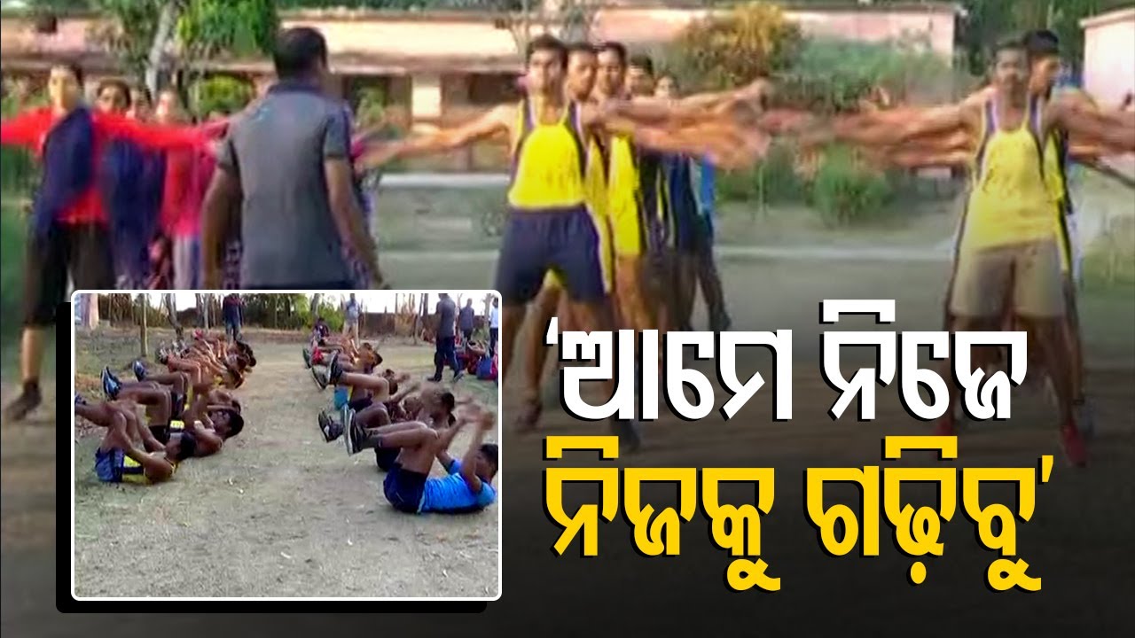 Kendrapara Youth Provides Free Training To Army Aspirants-OTV Report