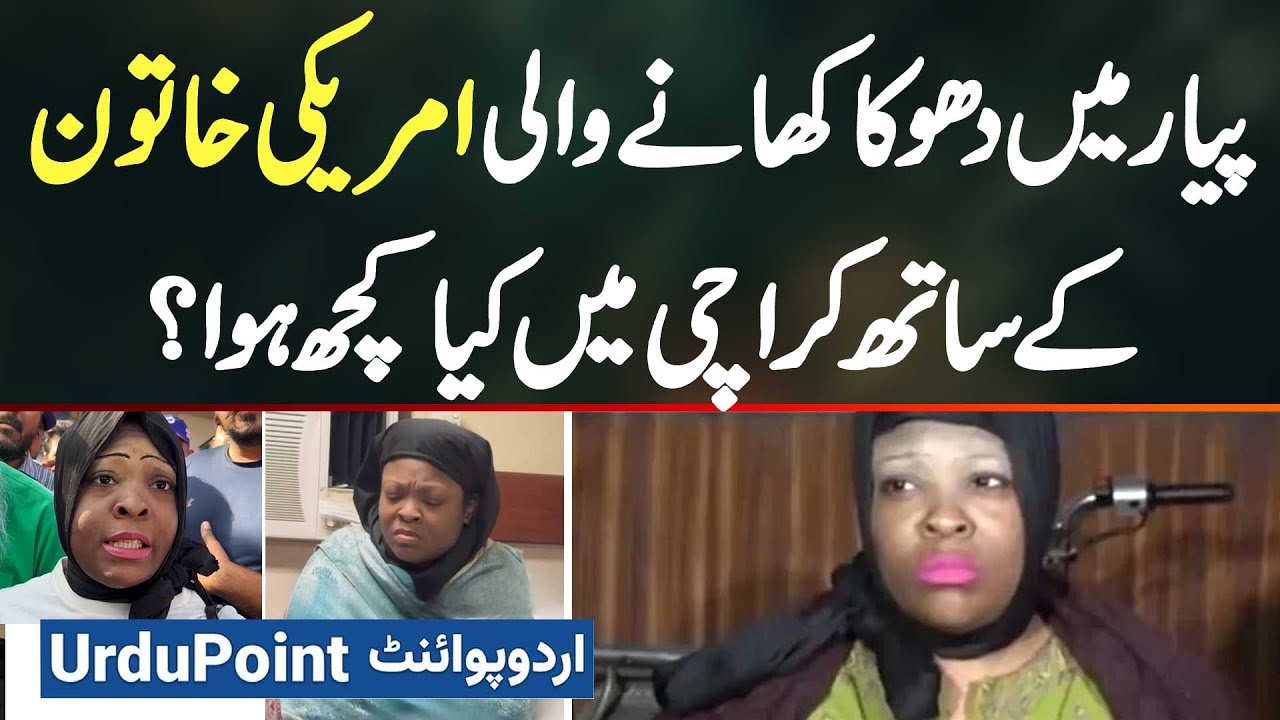 American Lady In Karachi - What Happened In Karachi with The American Woman Who Cheated In Love?