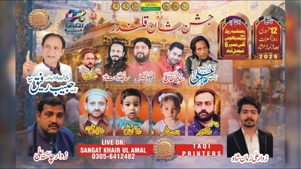 Live 🛑 On Jashan Shana Qalnadar 12 Feb Qasida Go Habib Rafiq Ghulam Ali Bakshi At FSD