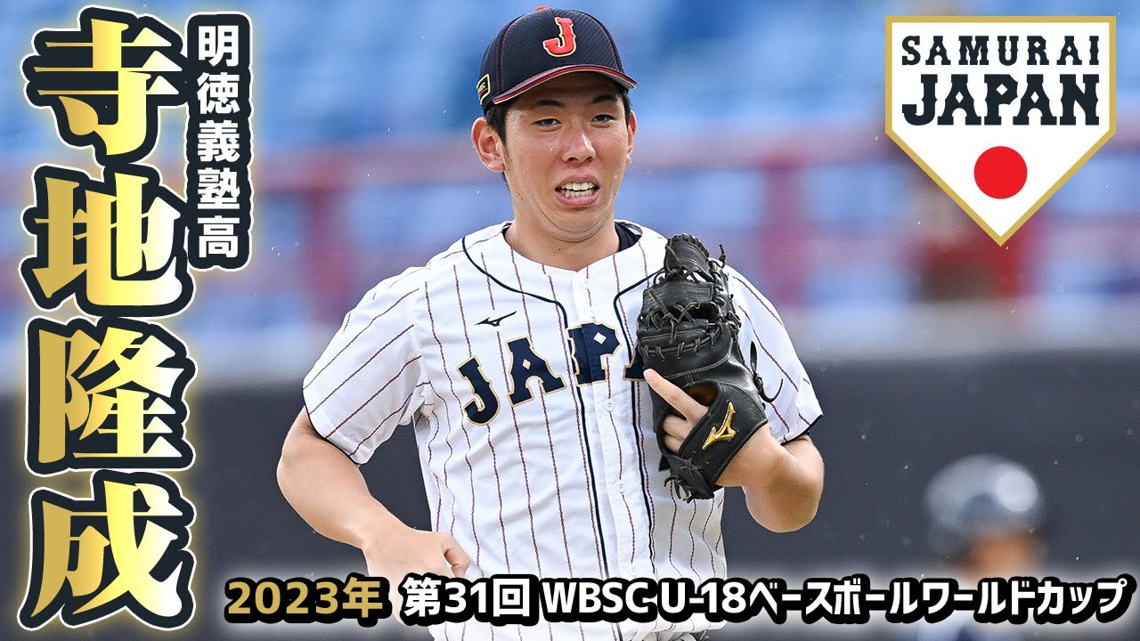 千葉ロッテマリーンズ5位 寺地隆成／2023年プロ野球ドラフト会議