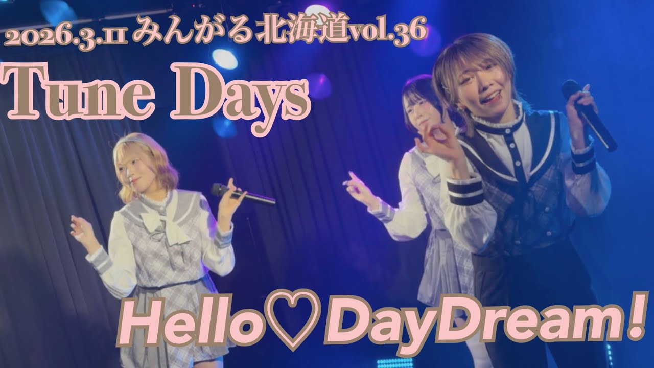 2026.3.11 みんがる北海道vol.36 Hello♡DayDream! 『Tune Days』 #hellodaydream #mint #札幌アイドル 