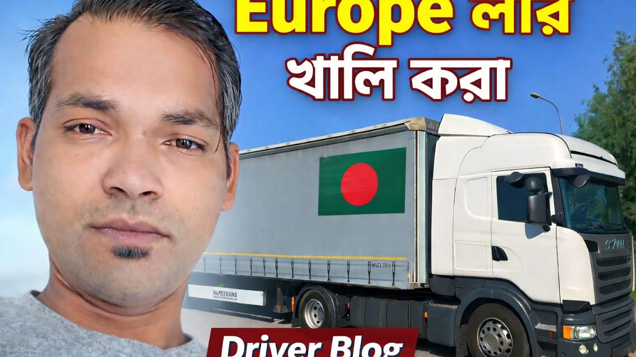 Europe Truck Unloading | 