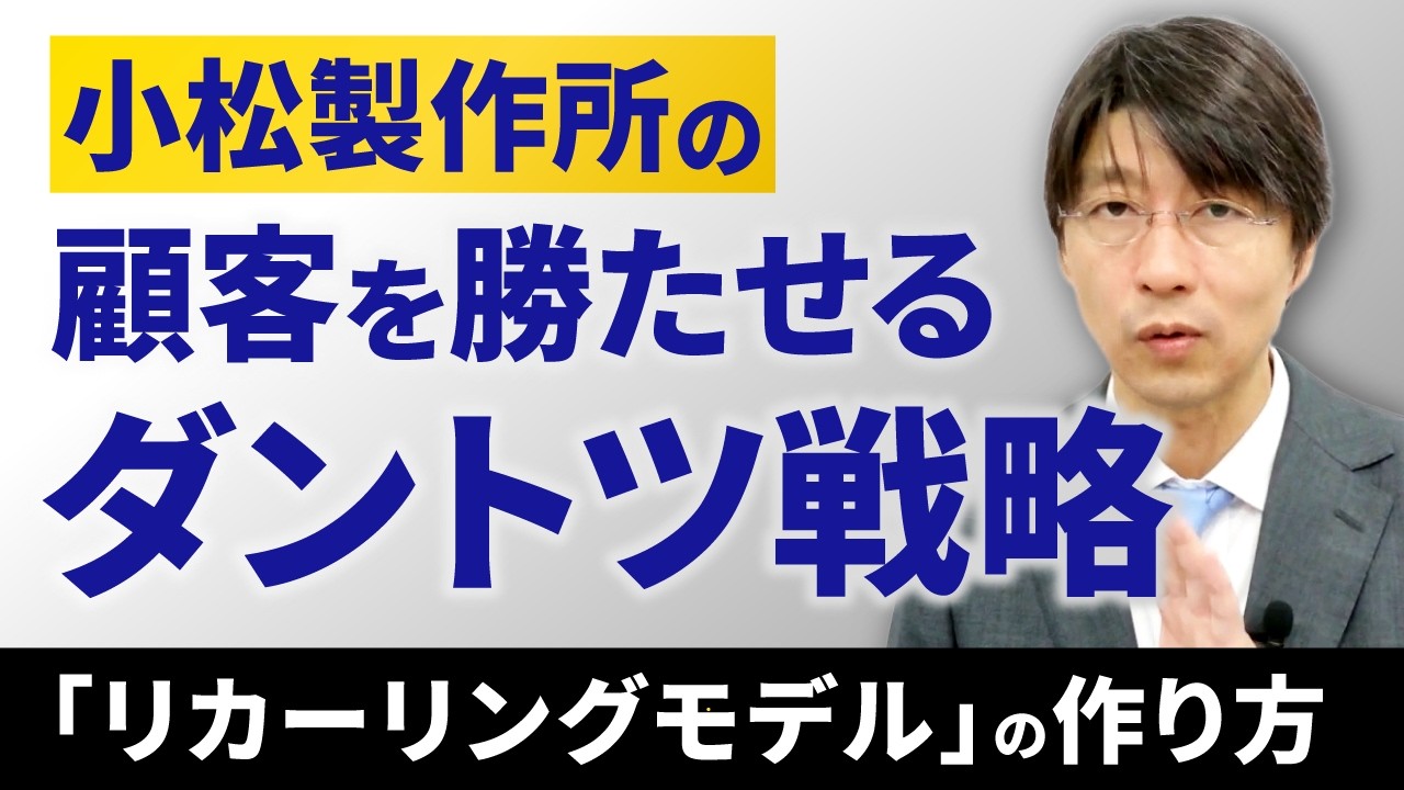 小松製作所のDX戦略とは？コムトラックスからスマートコントラクションへの進化の全貌
