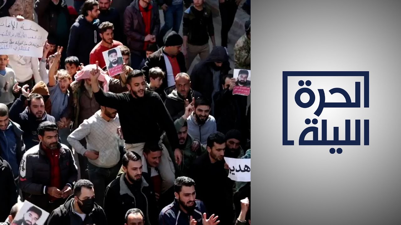 ما أسباب موجة الاحتجاجات الأخيرة في إدلب ودلالاتها؟