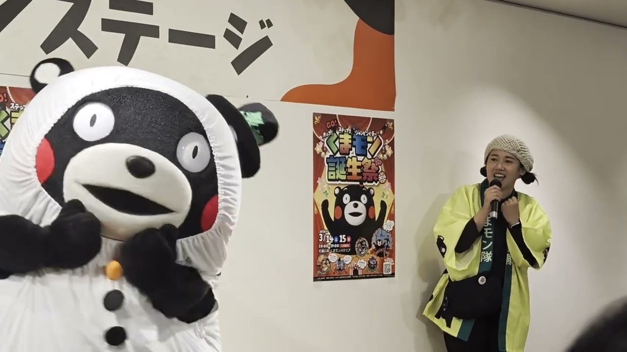 【くまもんステージ 　くまモンのたからもの展・東海会場（岐阜県）】　ぎふしんフォーラム ２階展示ギャラリー　2026年1月11日（日）　Gifu-Japan