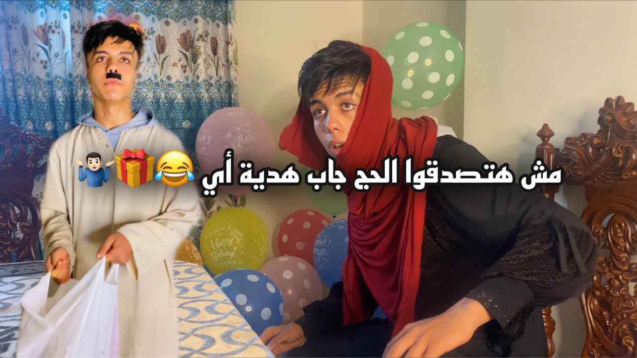 لما ابوك ينسه عيد الجواز وامك تغضب 😂😱 | حموايهاب - HAMOEHAB