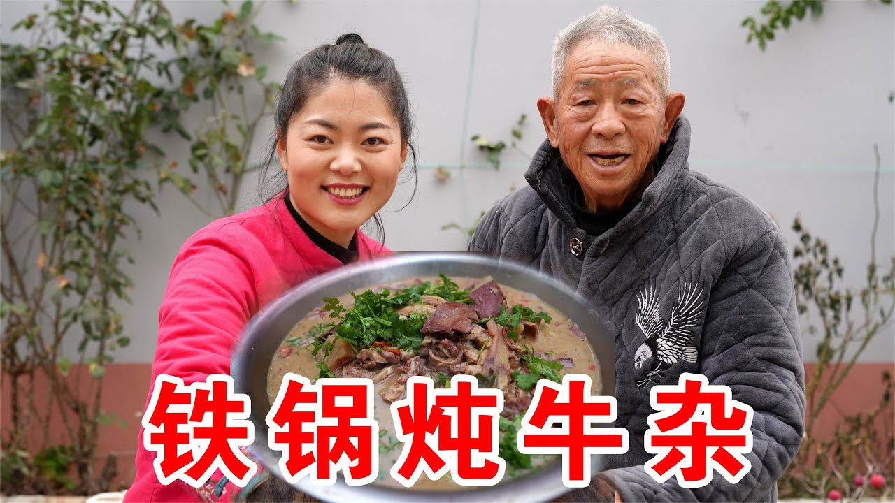 老爹幫忙修剪果樹枝，小喬做個鐵鍋燉牛雜犒勞他，老爹吃的真香！
