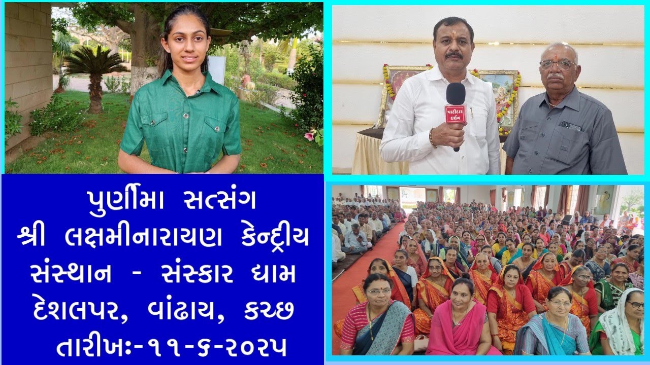 Purnima Satsang Shree Laxminarayan Kendriy Sansthan, Deshalpar - Kutch Date 11-6-2025