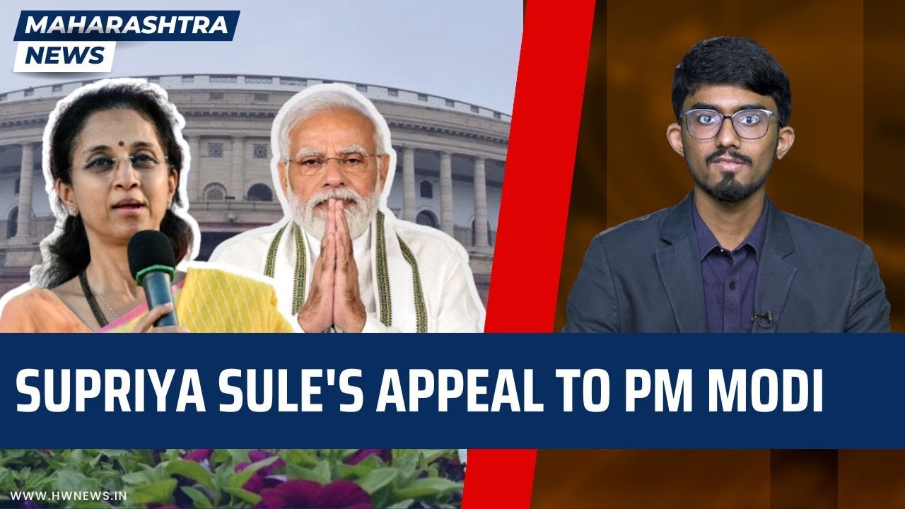 Maharashtra News: Supriya Sule's appeal to PM Modi | Special Session Of Parliament | NCP BJP