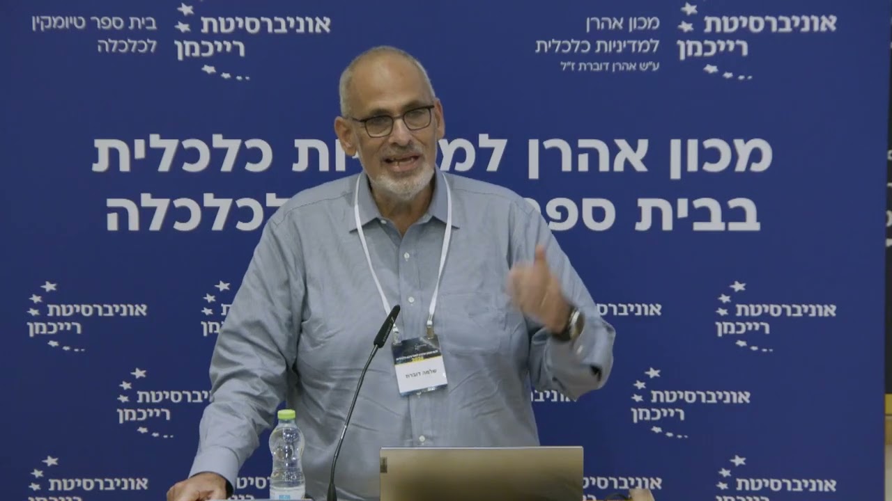 שלמה דוברת, כנס מכון אהרן 2024:  