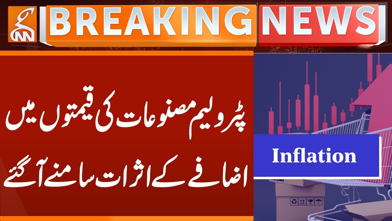 Impacts of Price Hike in Petroleum Products Revealed | Breaking News | GNN