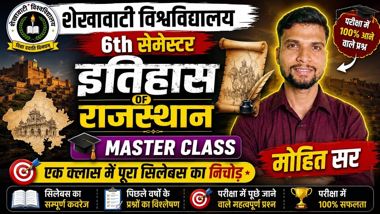 history of rajasthan ba 6th semester || history of rajasthan 