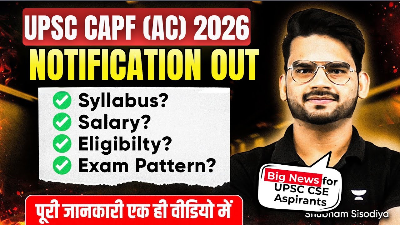 UPSC CAPF (AC) 2026 Notification Out | Syllabus, Salary, Eligibility & Pattern – Complete Details