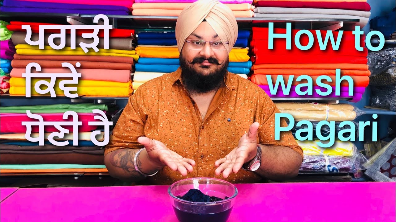 ਪਗੜੀ ਕਿਵੇਂ ਧੋਣੀ ਹੈ : How to wash Pagari (Turban)
