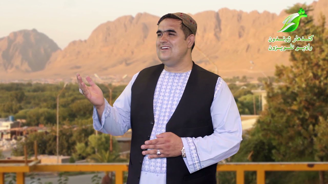 د اسد الله کندهاری په اواز کی د کندهار سندره