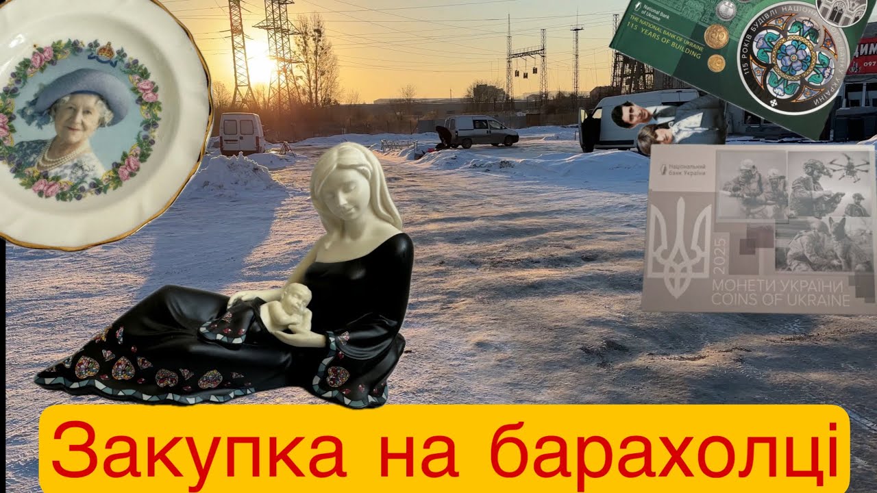 Вдало зʼїздив на барахолку 