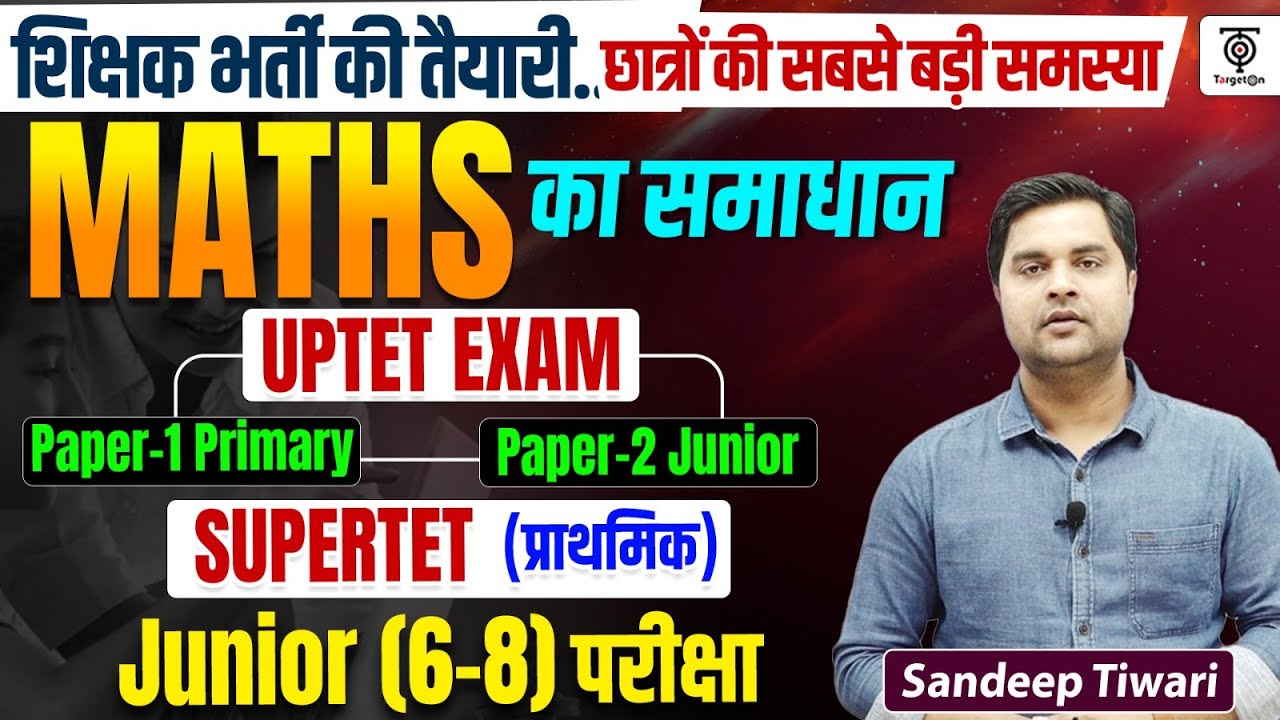 UPTET/ STET शिक्षक भर्ती 2026, UPTET/STET Primary+Junior Maths की समस्या का समाधान..Sandeep Tiwari