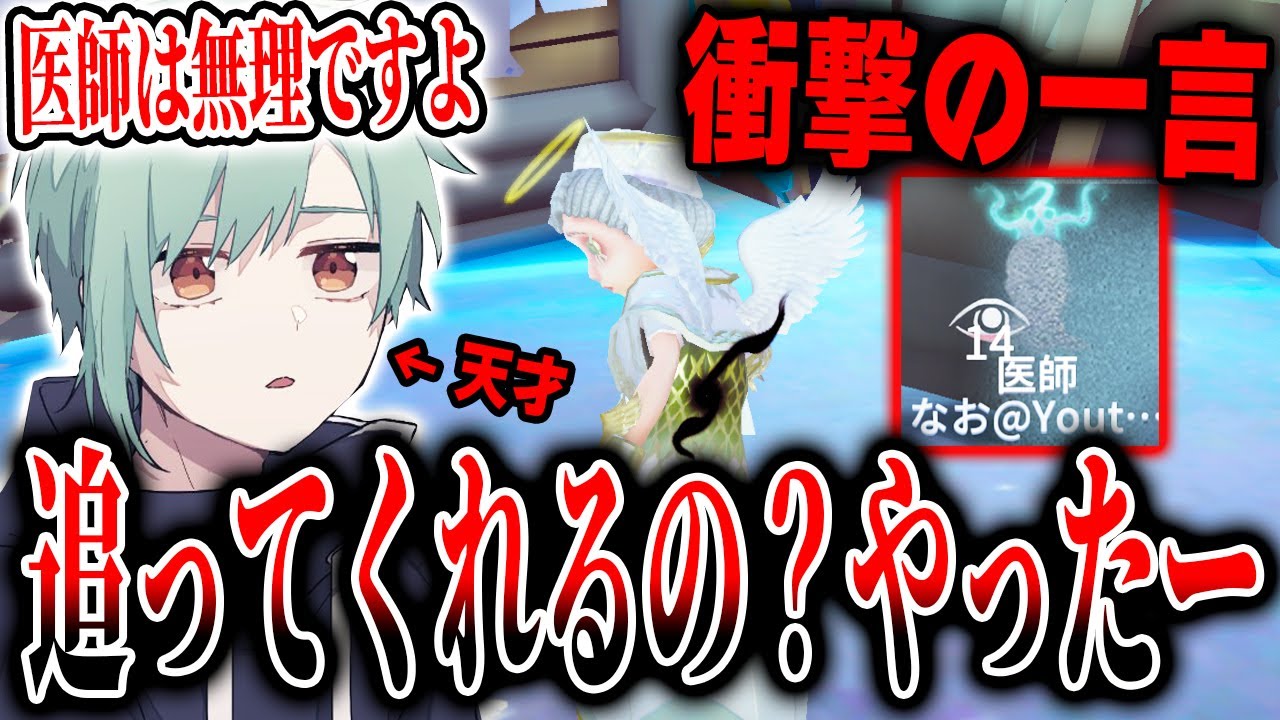 ハンターに追われて喜ぶ''なおさんの医師''が化け物過ぎるｗｗｗ【第五人格】【identityV】