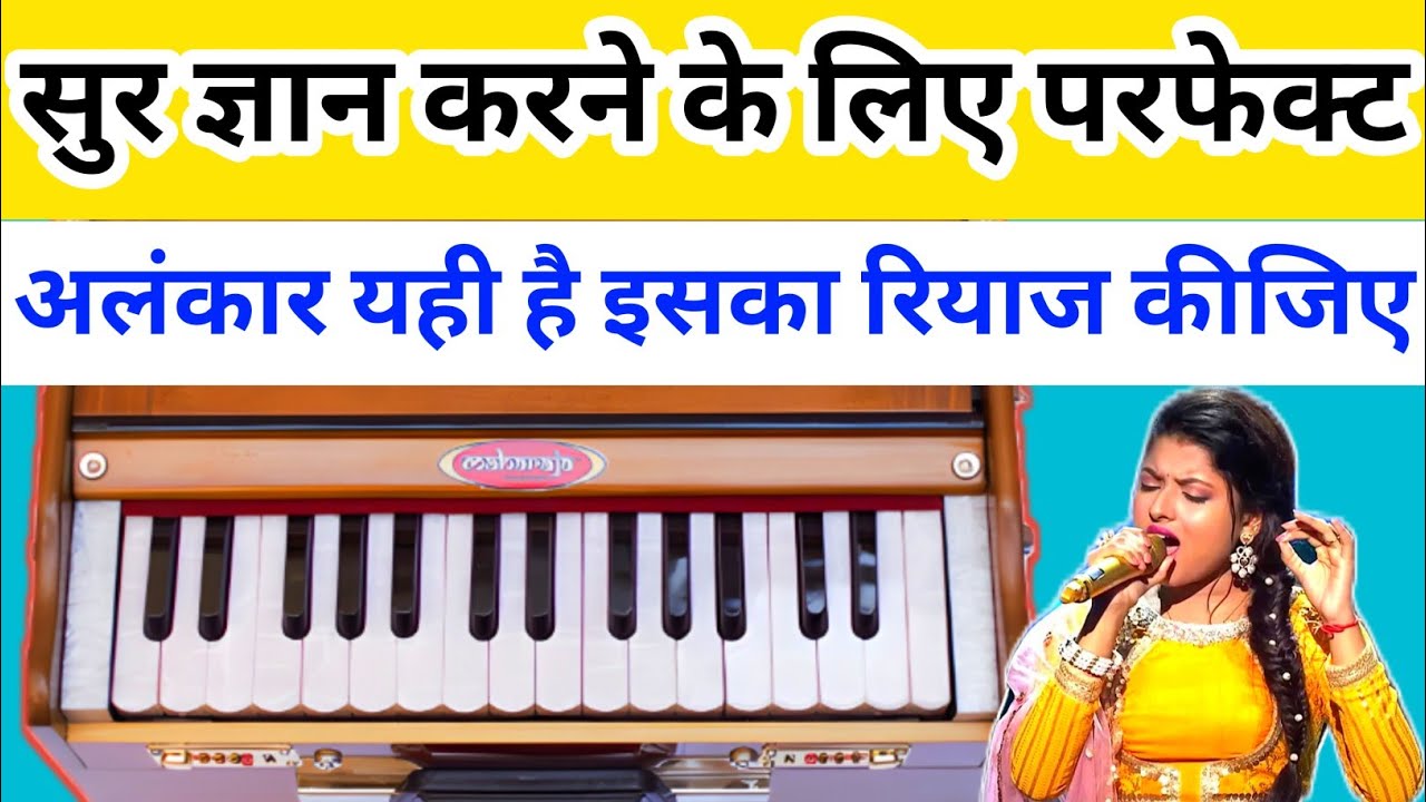 आप इस अलंकार की प्रैक्टिस कीजिए ll आपको बहुत ही जल्दी और ज्ञान होने लगेगा ll