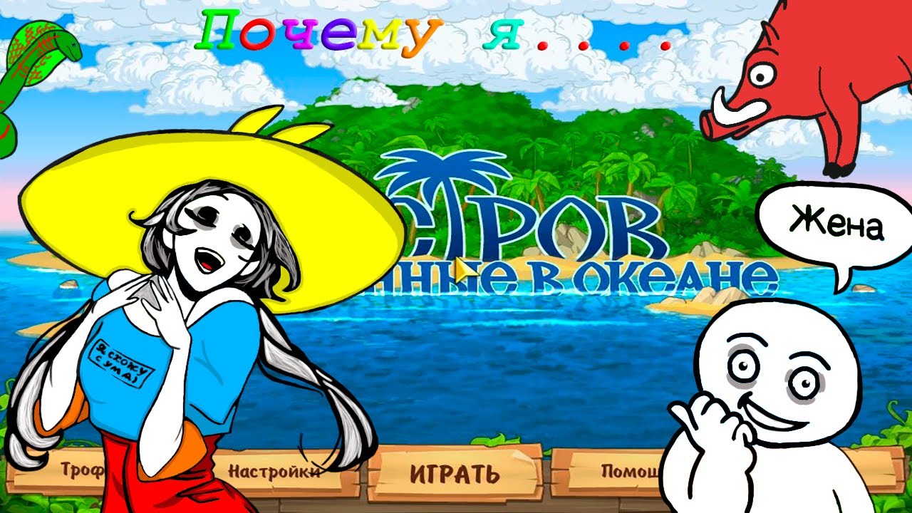 Остров затерянный в океане или почему вам надо съездить в отпуск.